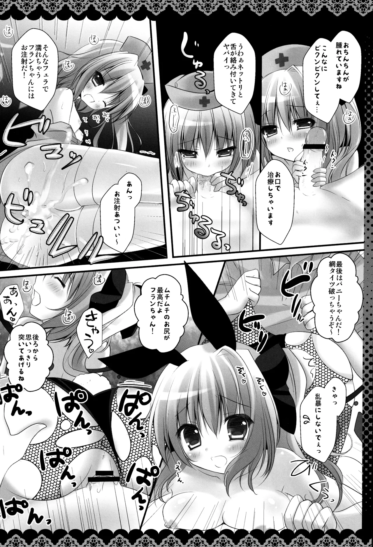 フランちゃん総集編～おにいちゃんと一緒に～ Page.14