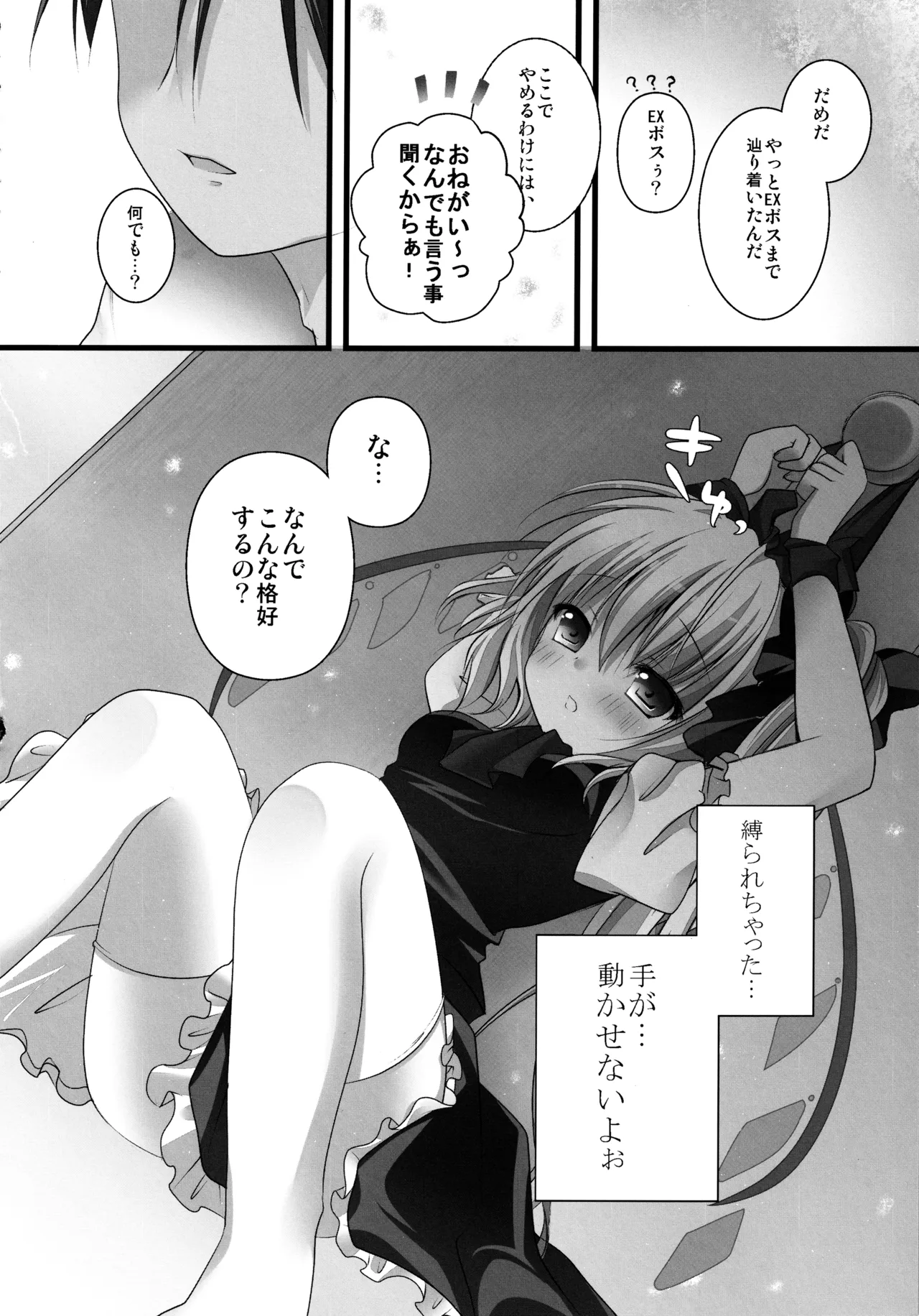 フランちゃん総集編～おにいちゃんと一緒に～ Page.35