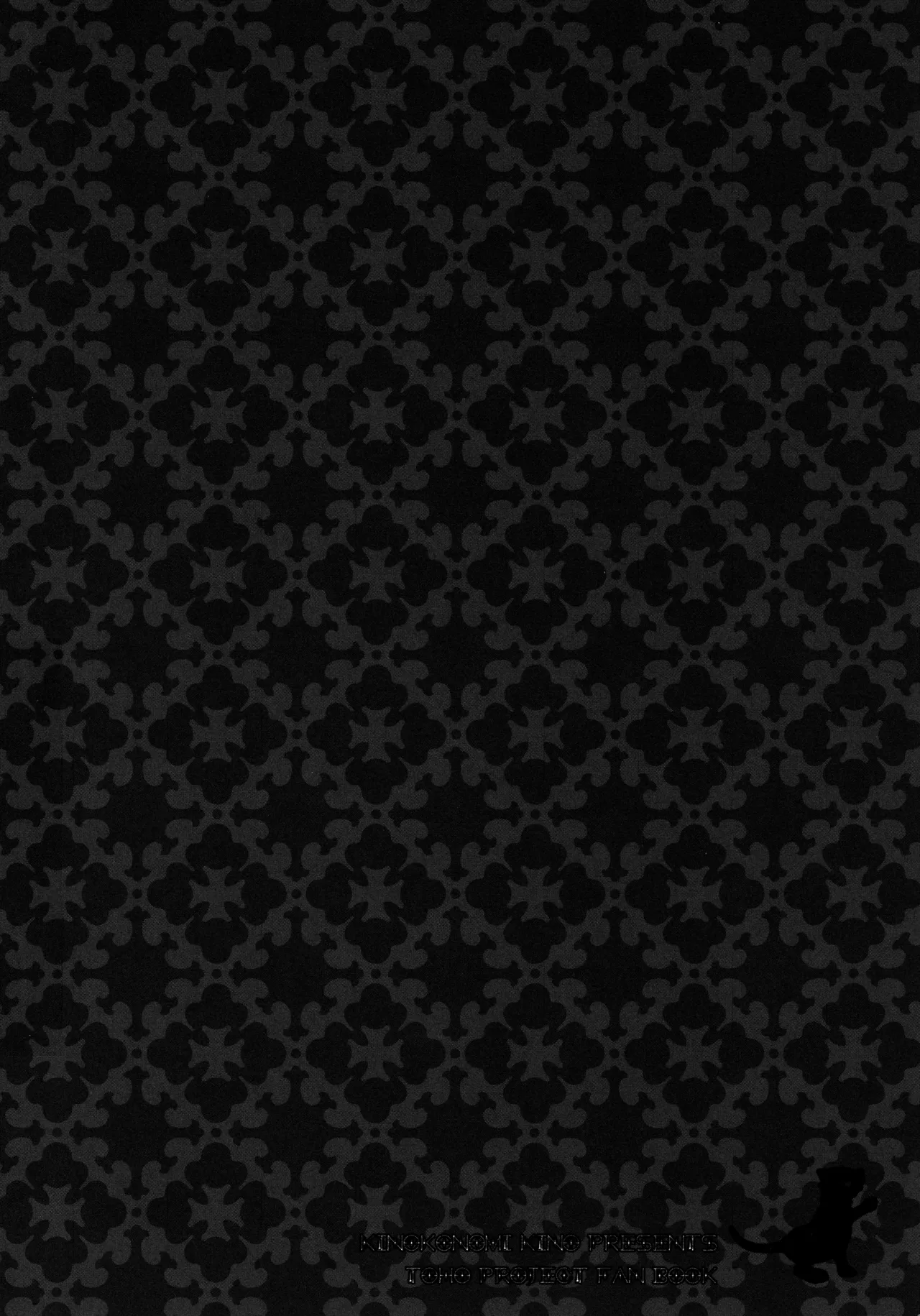 フランちゃん総集編～おにいちゃんと一緒に～ Page.77