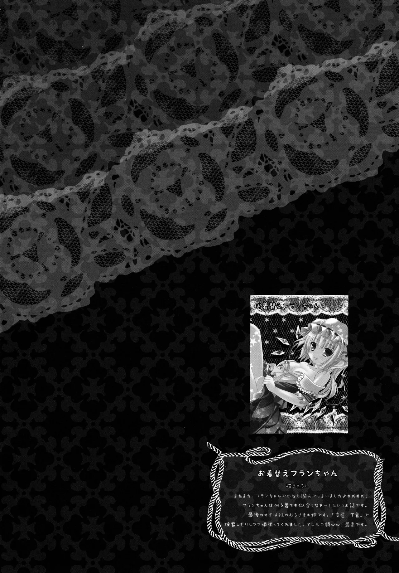 フランちゃん総集編～おにいちゃんと一緒に～ Page.8