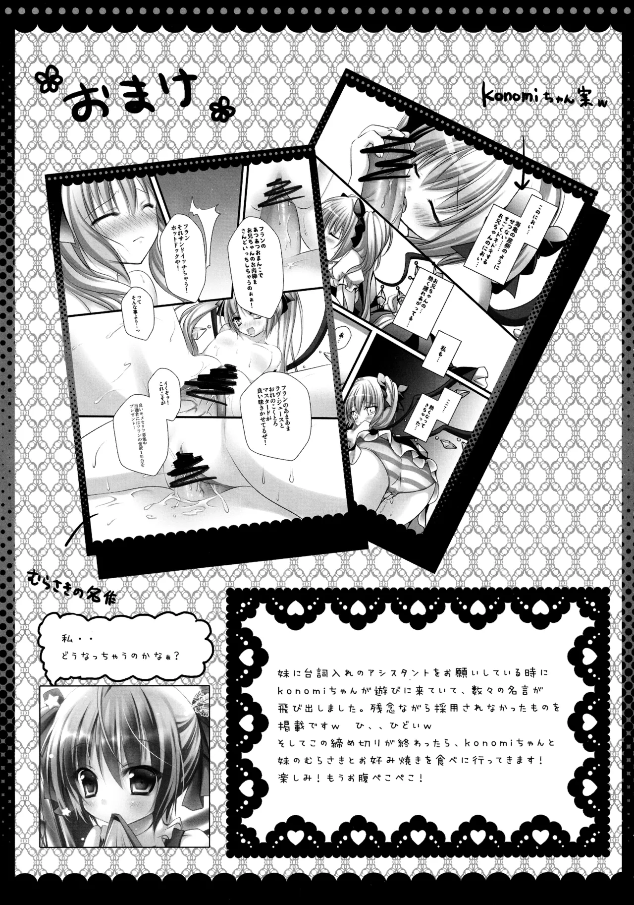 フランちゃん総集編～おにいちゃんと一緒に～ Page.92