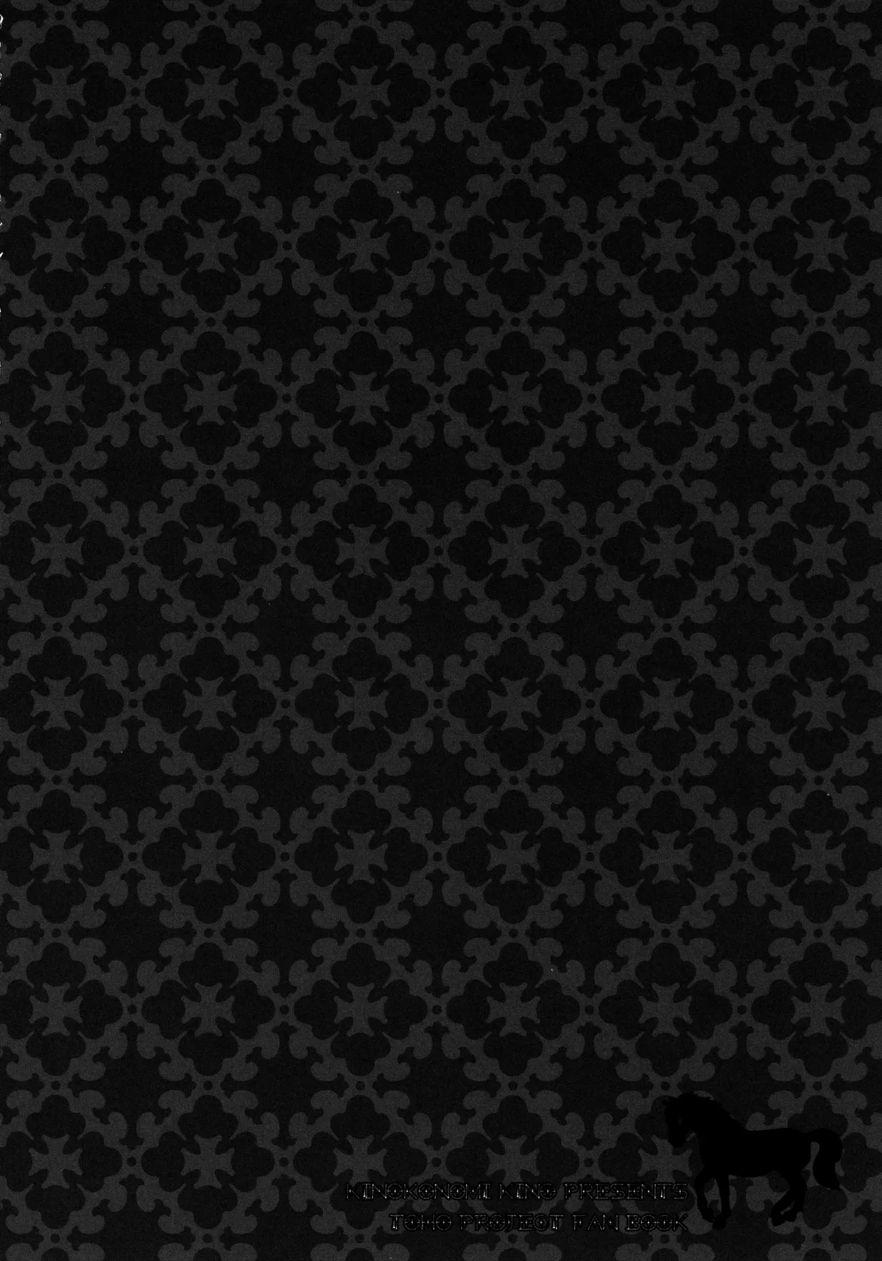 フランちゃん総集編～おにいちゃんと一緒に～ Page.93