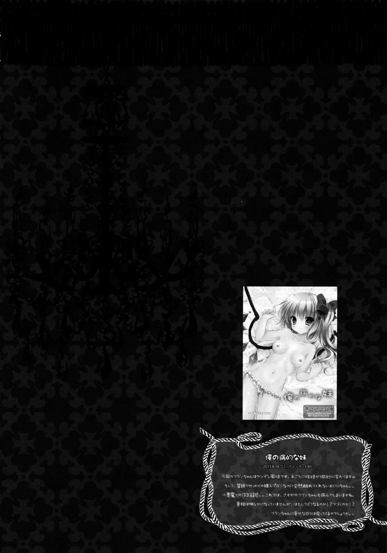 フランちゃん総集編～おにいちゃんと一緒に～ Page.95