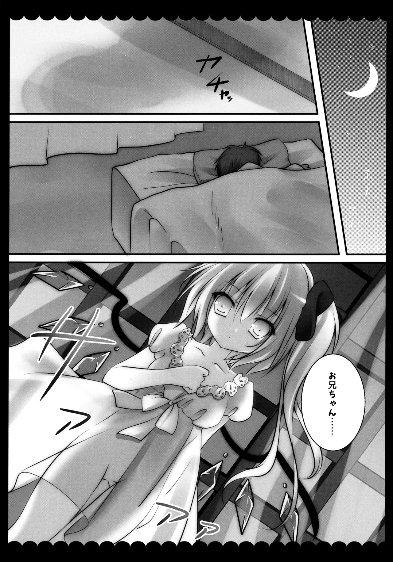 フランちゃん総集編～おにいちゃんと一緒に～ Page.98