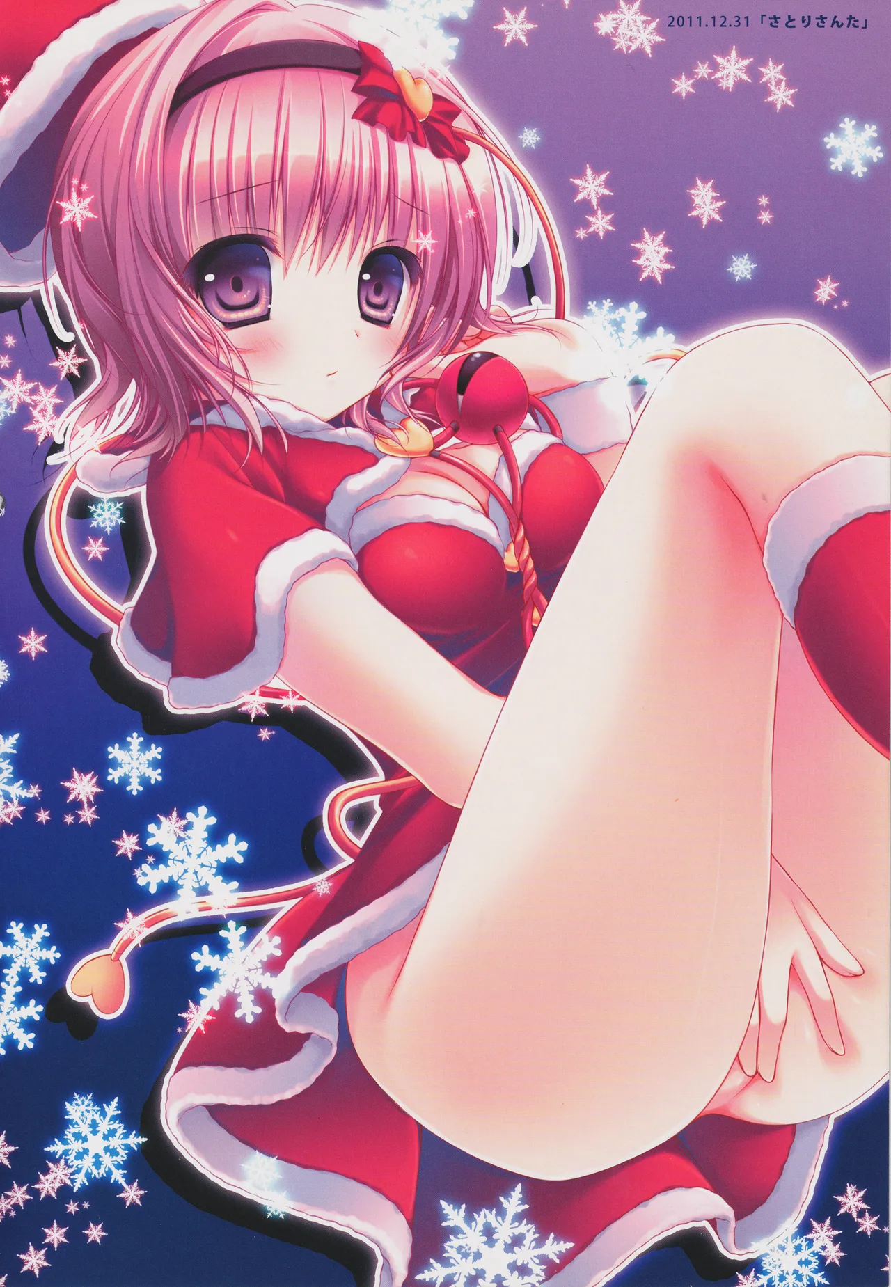 キノコチカルセオリー２ Page.10