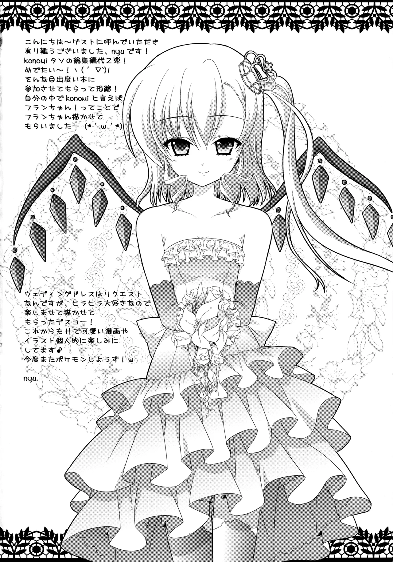 キノコチカルセオリー２ Page.137