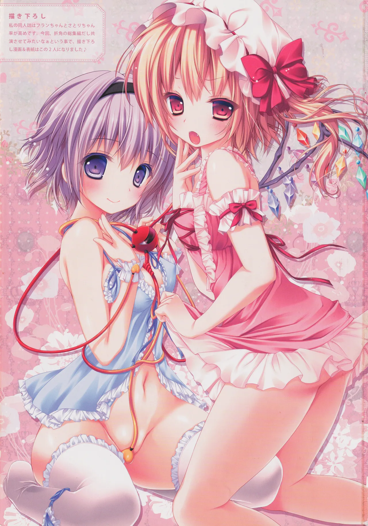 キノコチカルセオリー２ Page.3