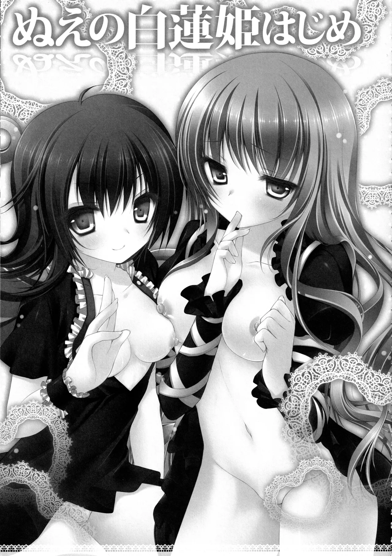 キノコチカルセオリー２ Page.56