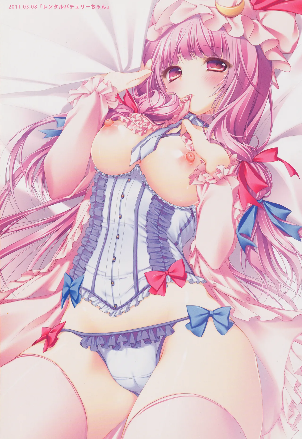 キノコチカルセオリー２ Page.7