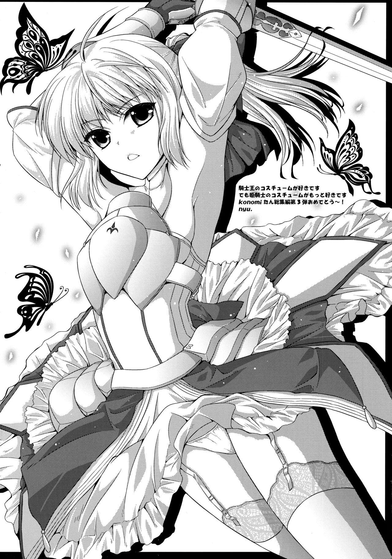 キノコチカルセオリー3 Page.138