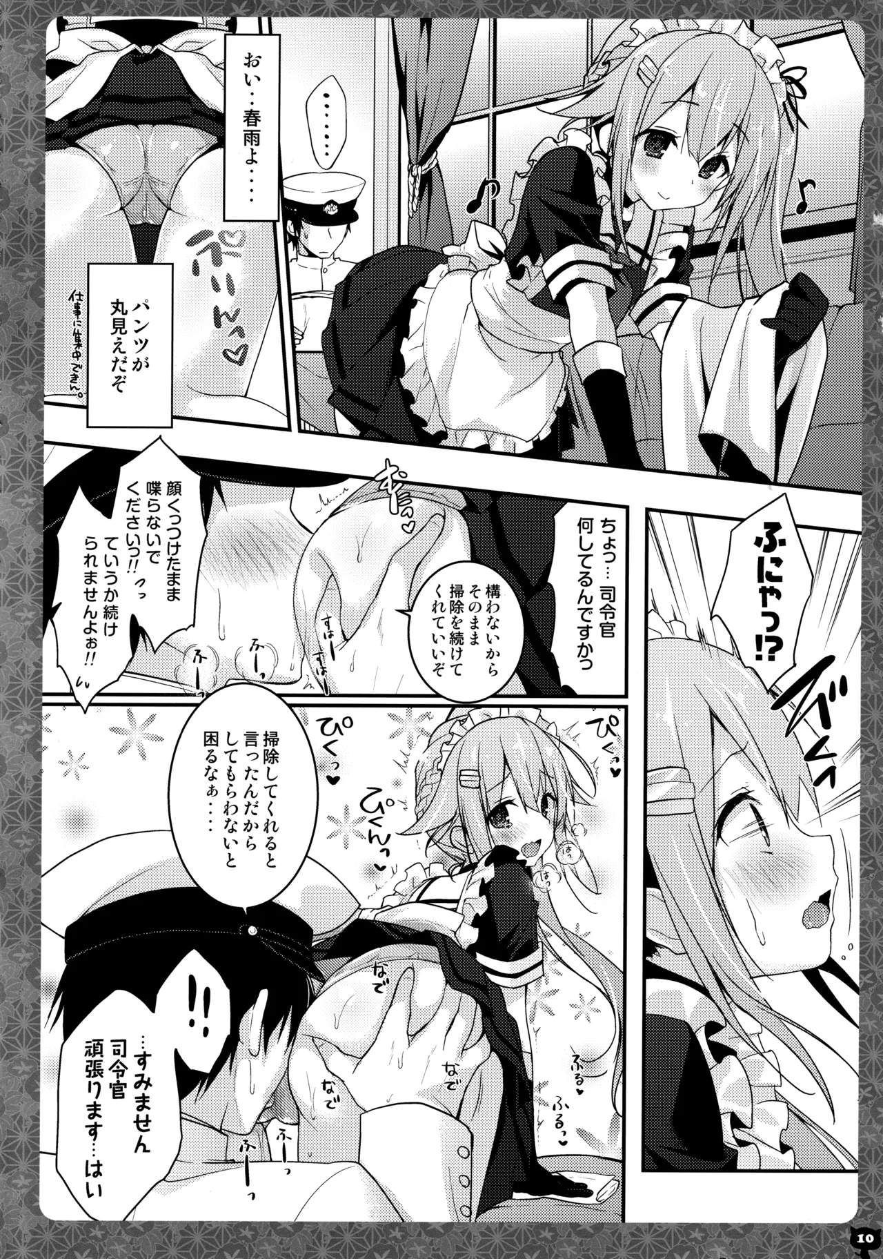 キノコチカルセオリー4 艦これエロ総集編 Page.10