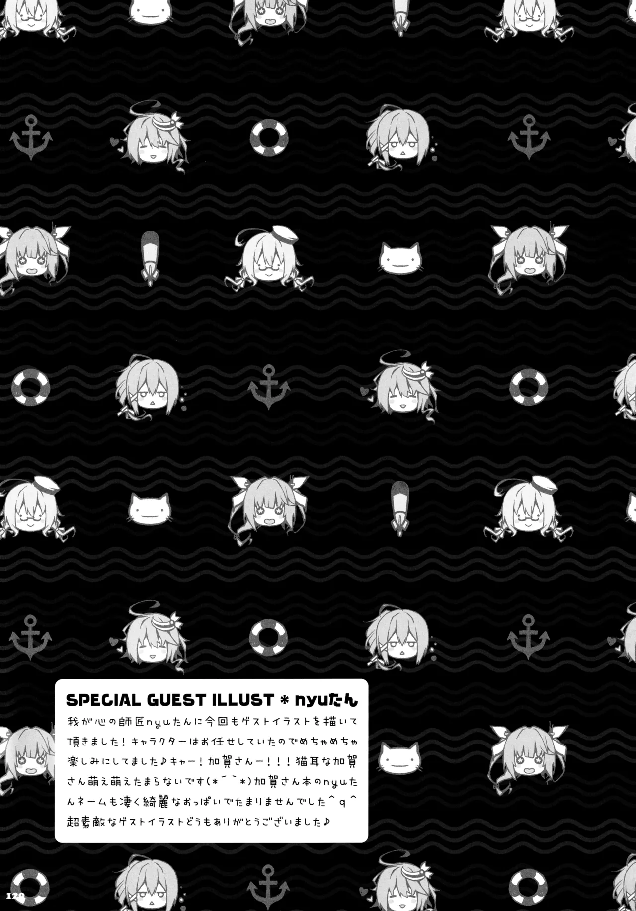 キノコチカルセオリー4 艦これエロ総集編 Page.129