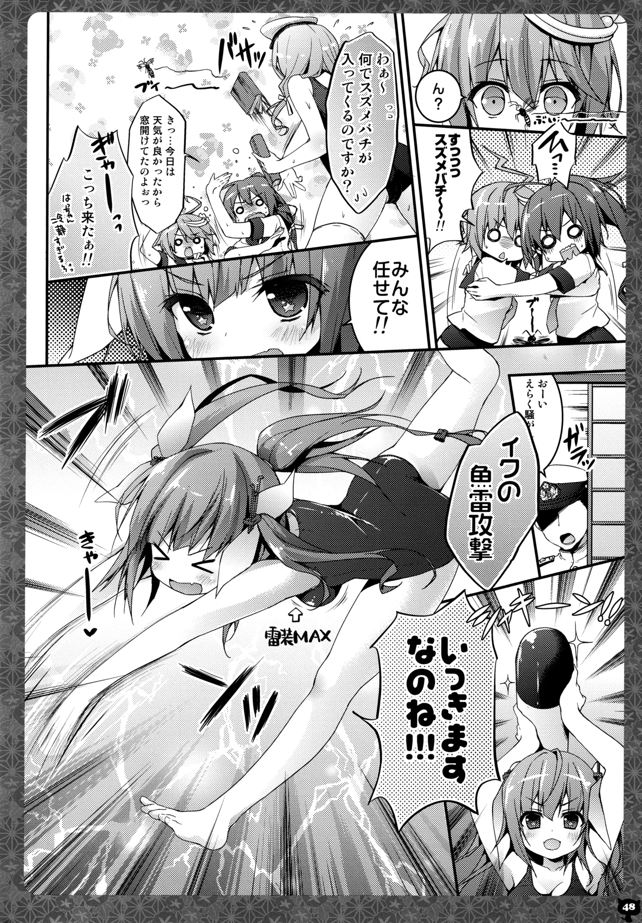 キノコチカルセオリー4 艦これエロ総集編 Page.48