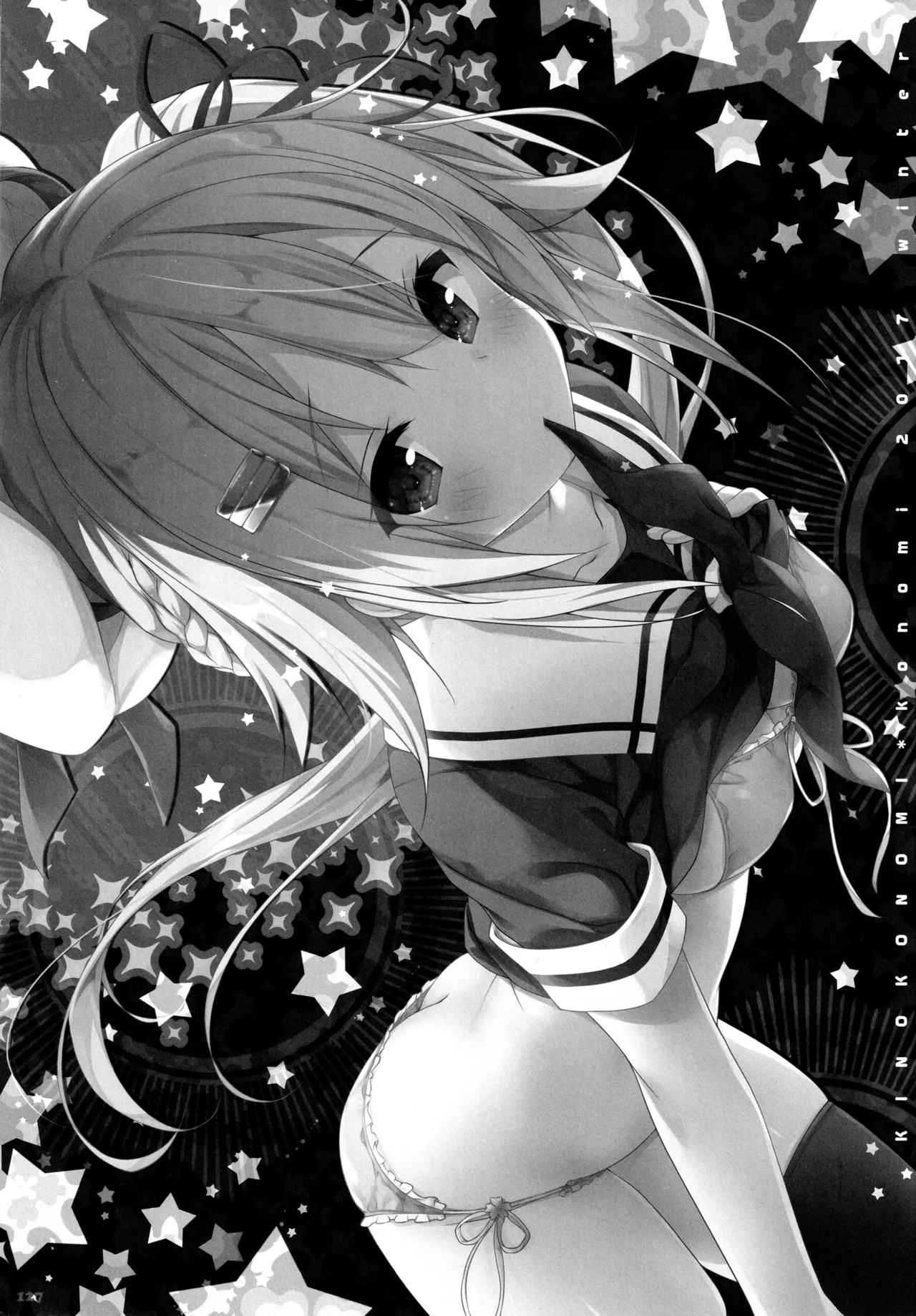 キノコチカルセオリー5 Page.128