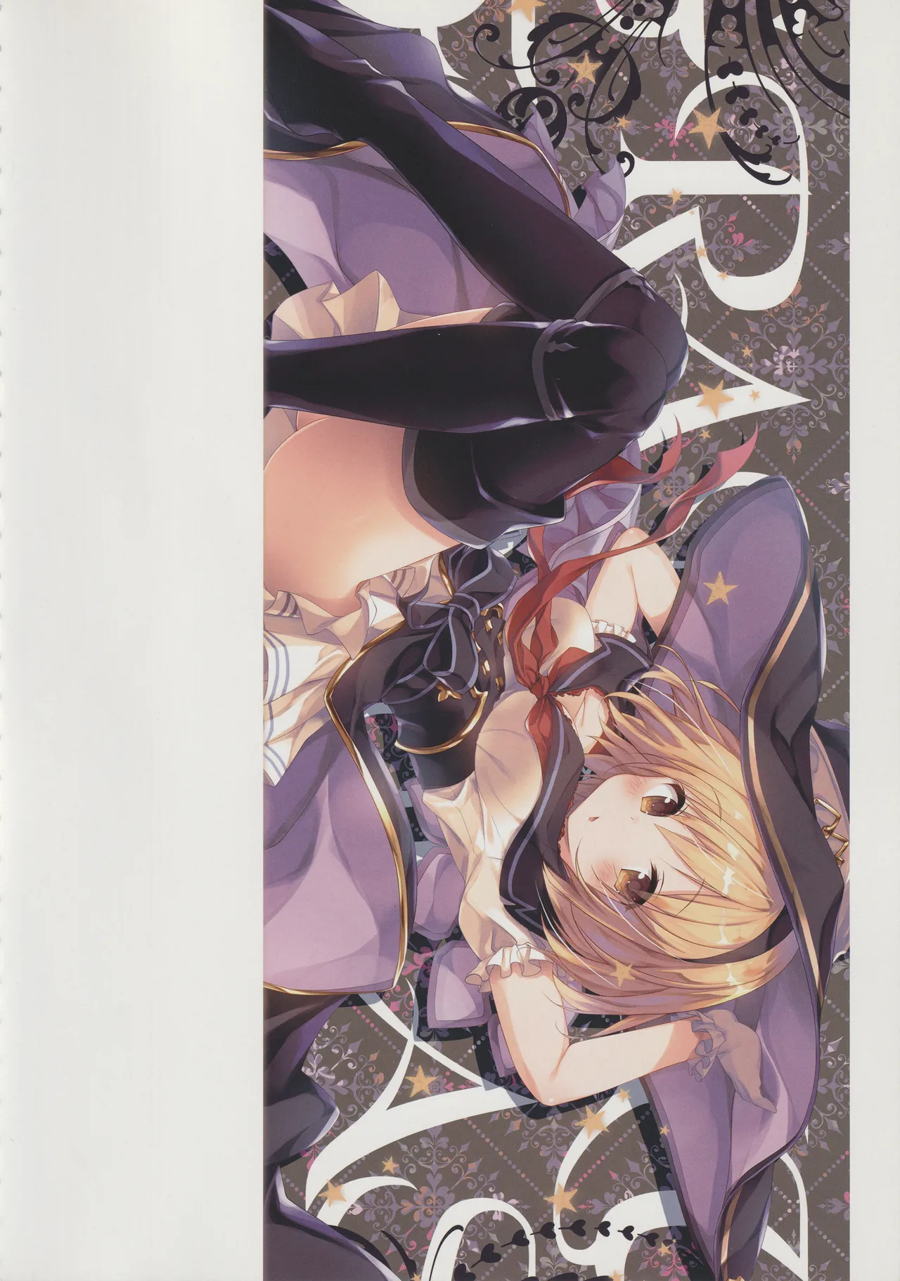 キノコチカルセオリー6 グラブル総集編 Page.12