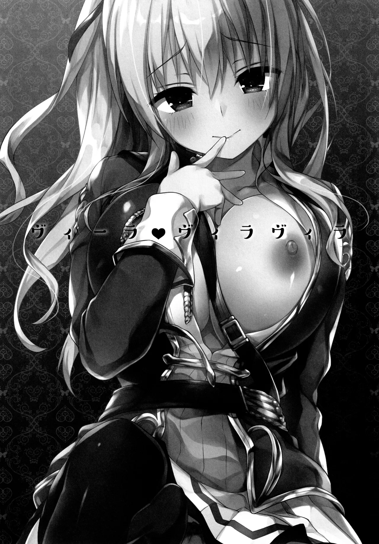 キノコチカルセオリー6 グラブル総集編 Page.16