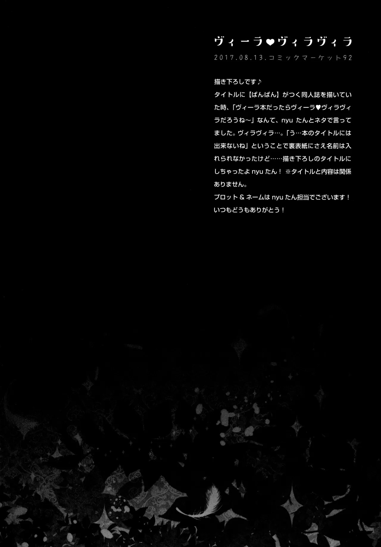 キノコチカルセオリー6 グラブル総集編 Page.17