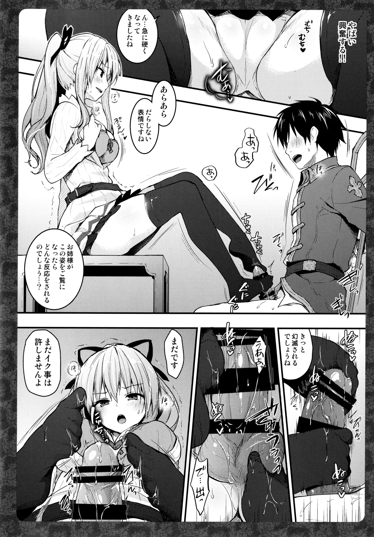 キノコチカルセオリー6 グラブル総集編 Page.21