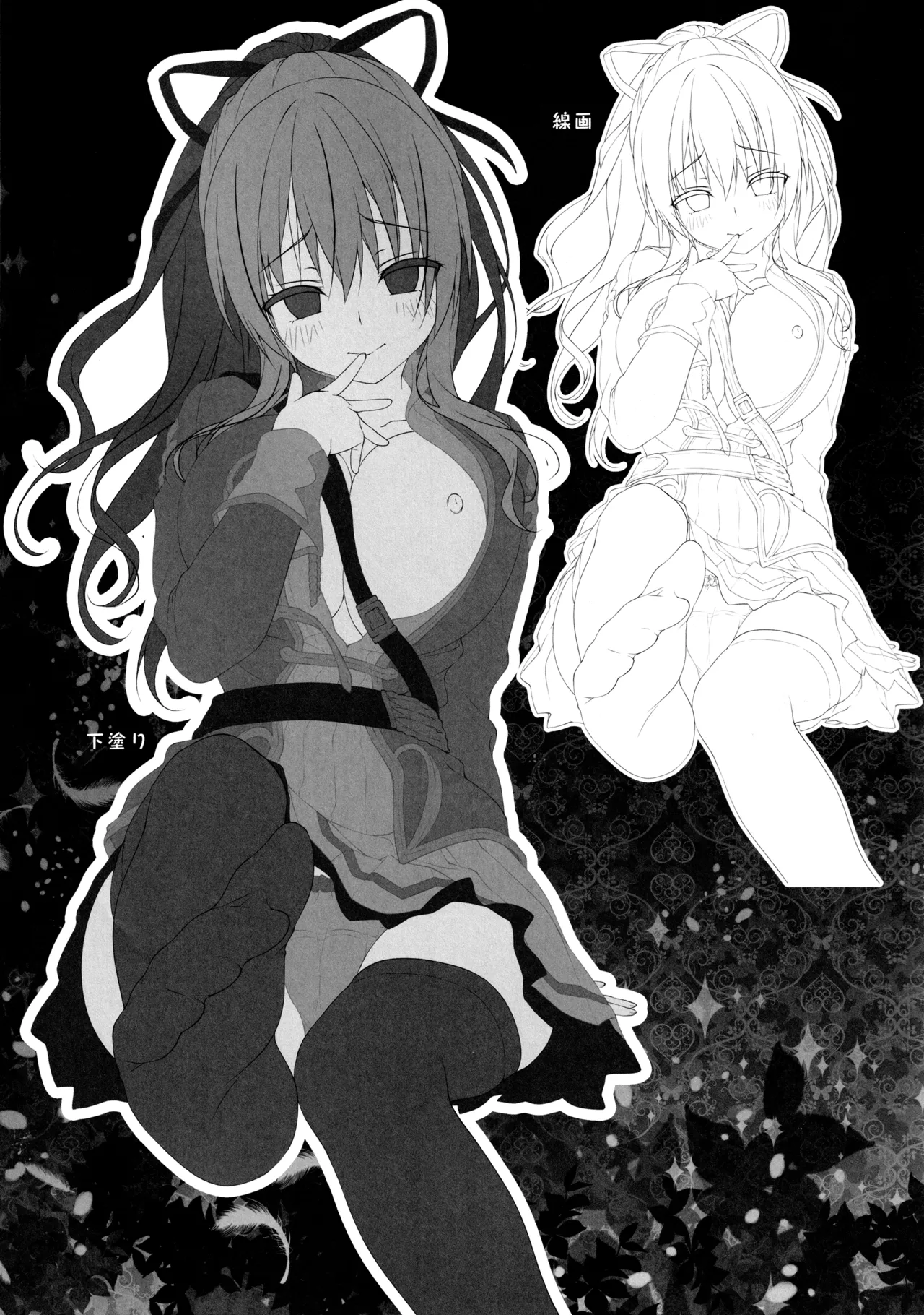 キノコチカルセオリー6 グラブル総集編 Page.29