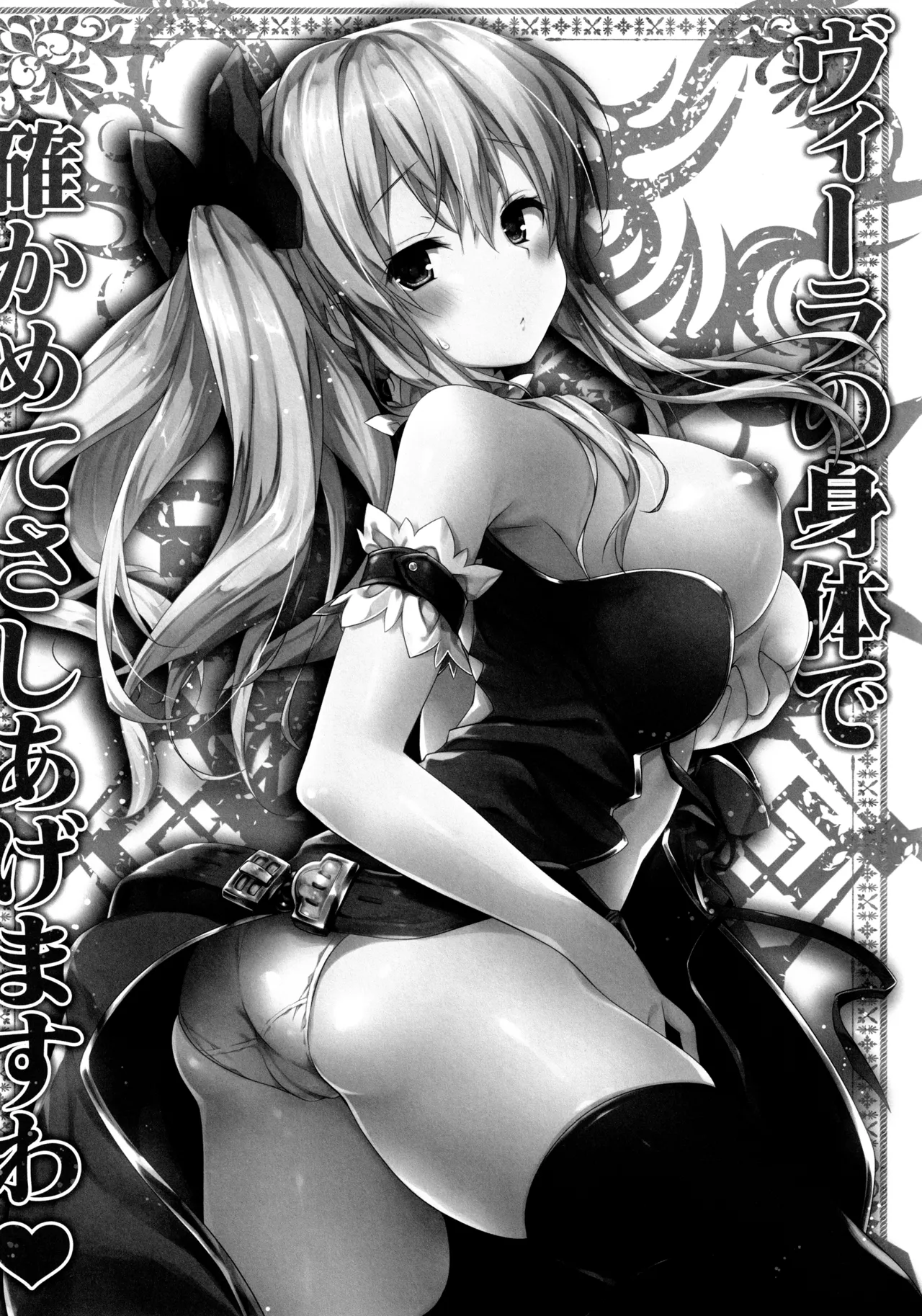 キノコチカルセオリー6 グラブル総集編 Page.31