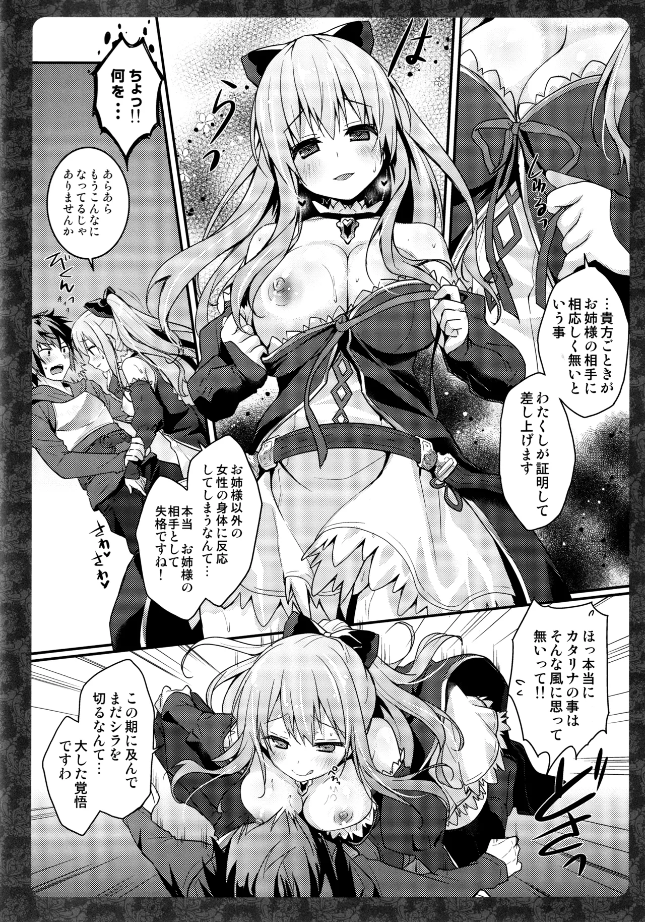 キノコチカルセオリー6 グラブル総集編 Page.34