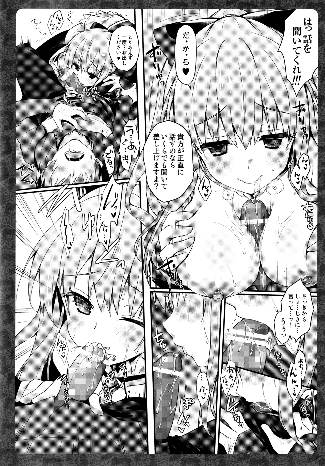 キノコチカルセオリー6 グラブル総集編 Page.36