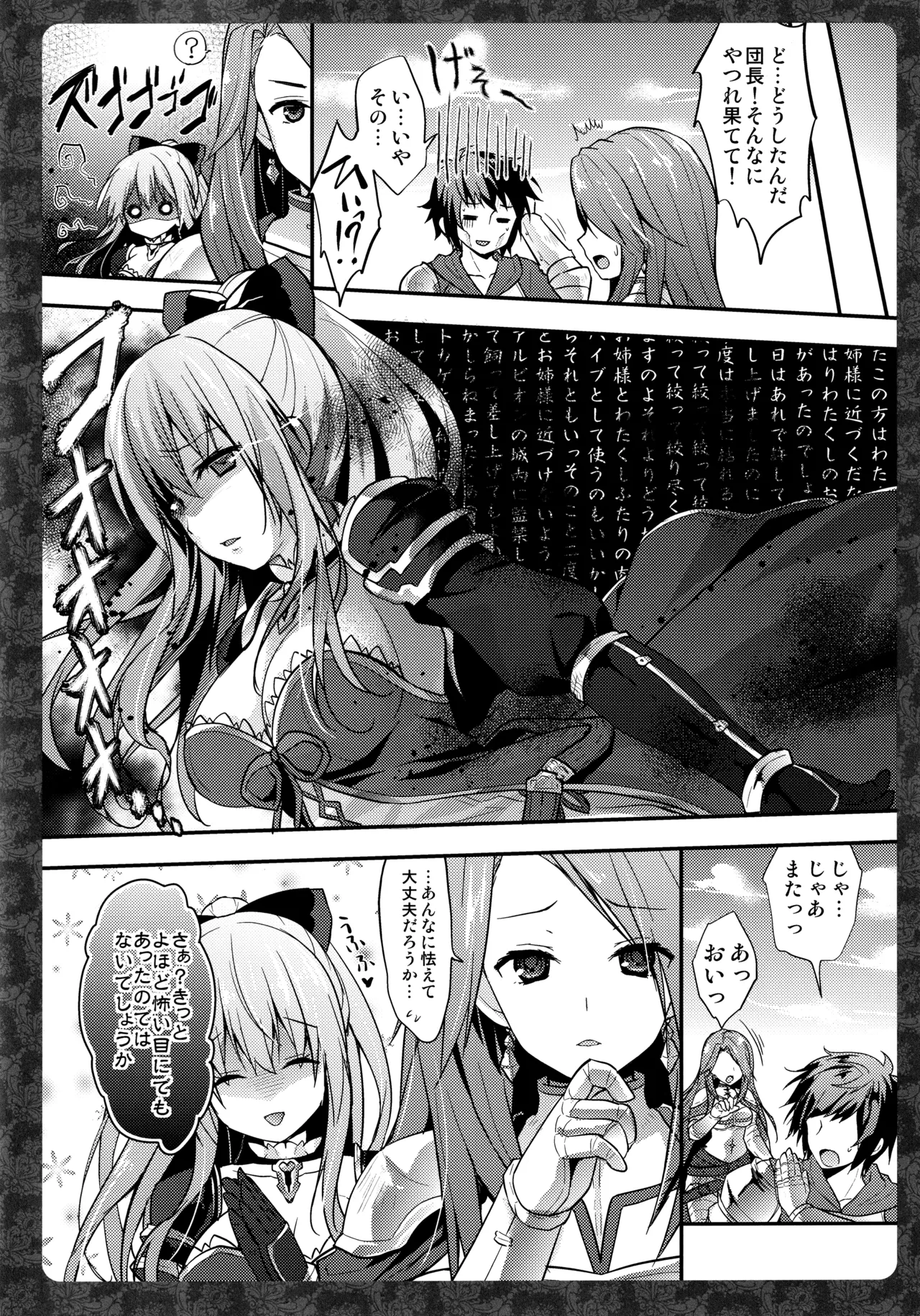 キノコチカルセオリー6 グラブル総集編 Page.41