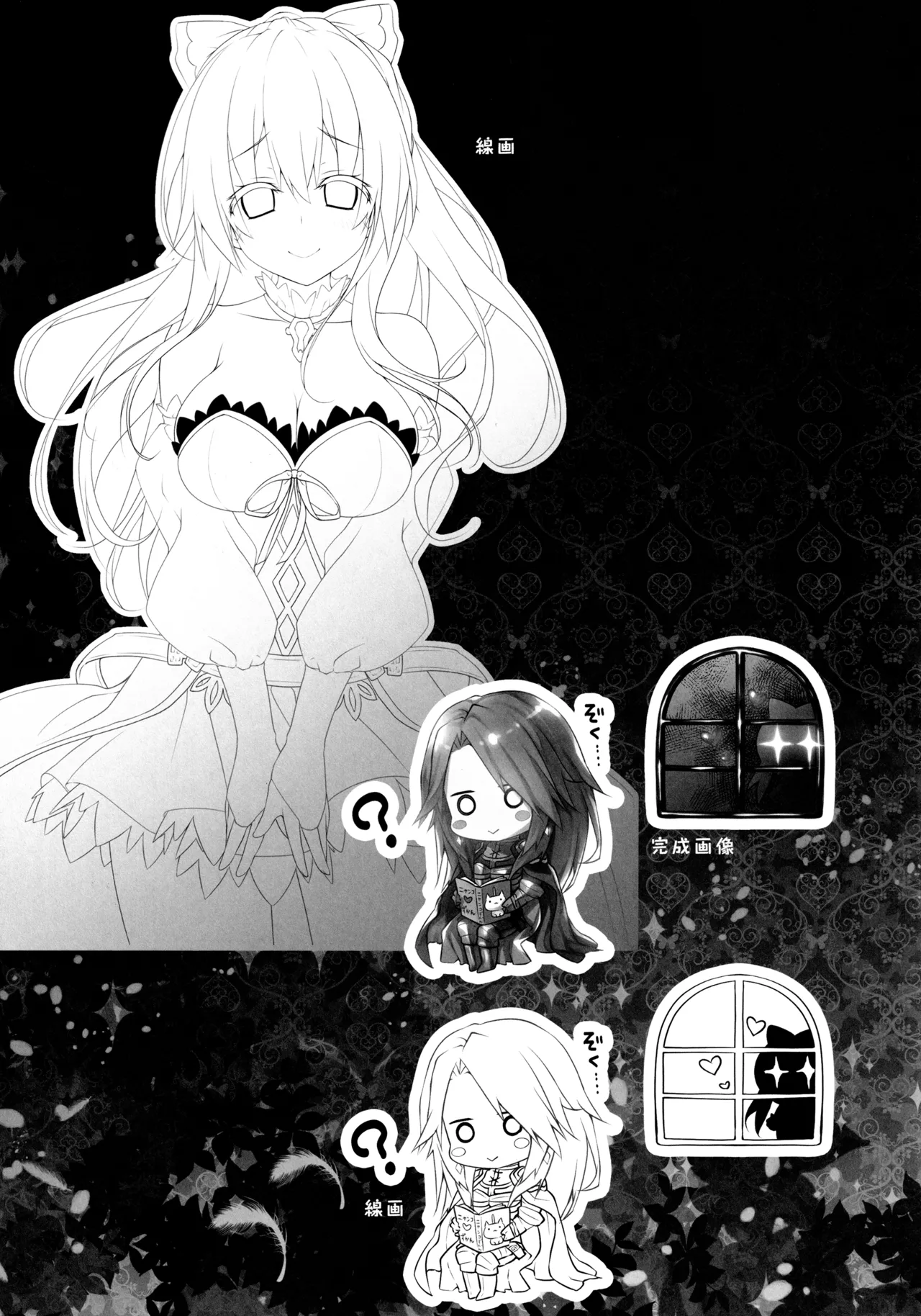 キノコチカルセオリー6 グラブル総集編 Page.44