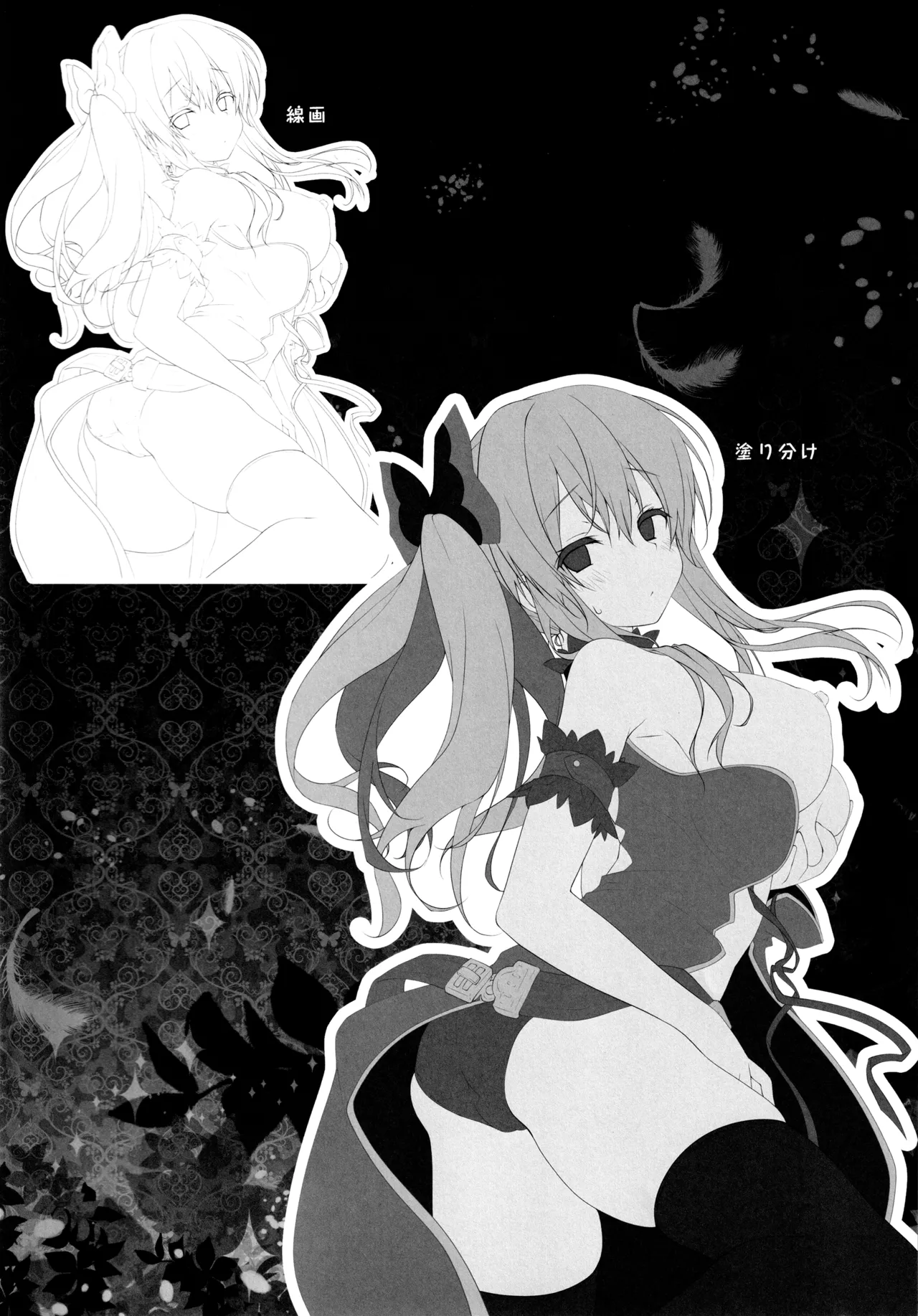 キノコチカルセオリー6 グラブル総集編 Page.47