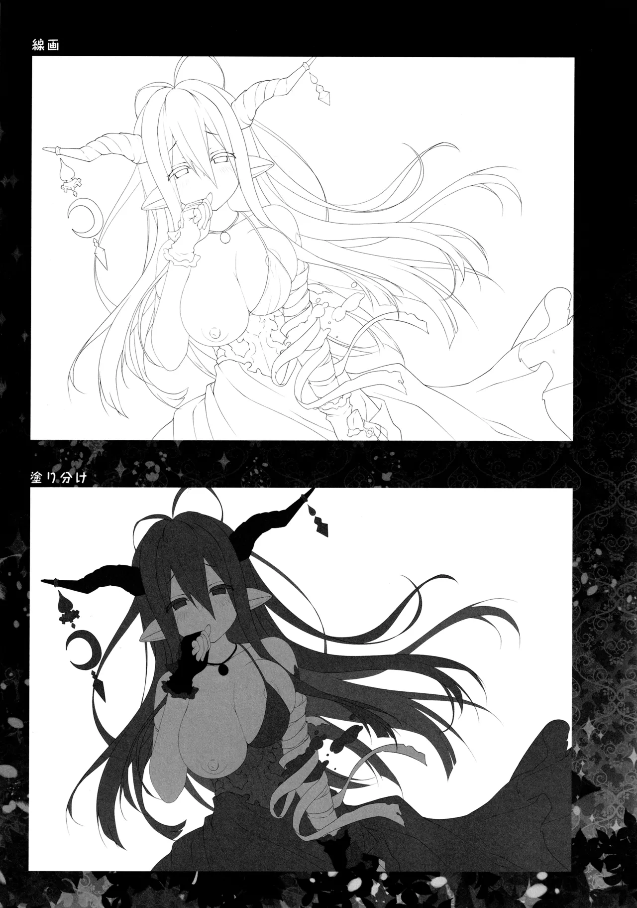 キノコチカルセオリー6 グラブル総集編 Page.60