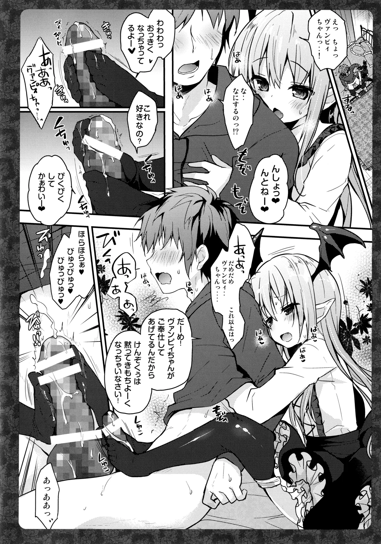 キノコチカルセオリー6 グラブル総集編 Page.67