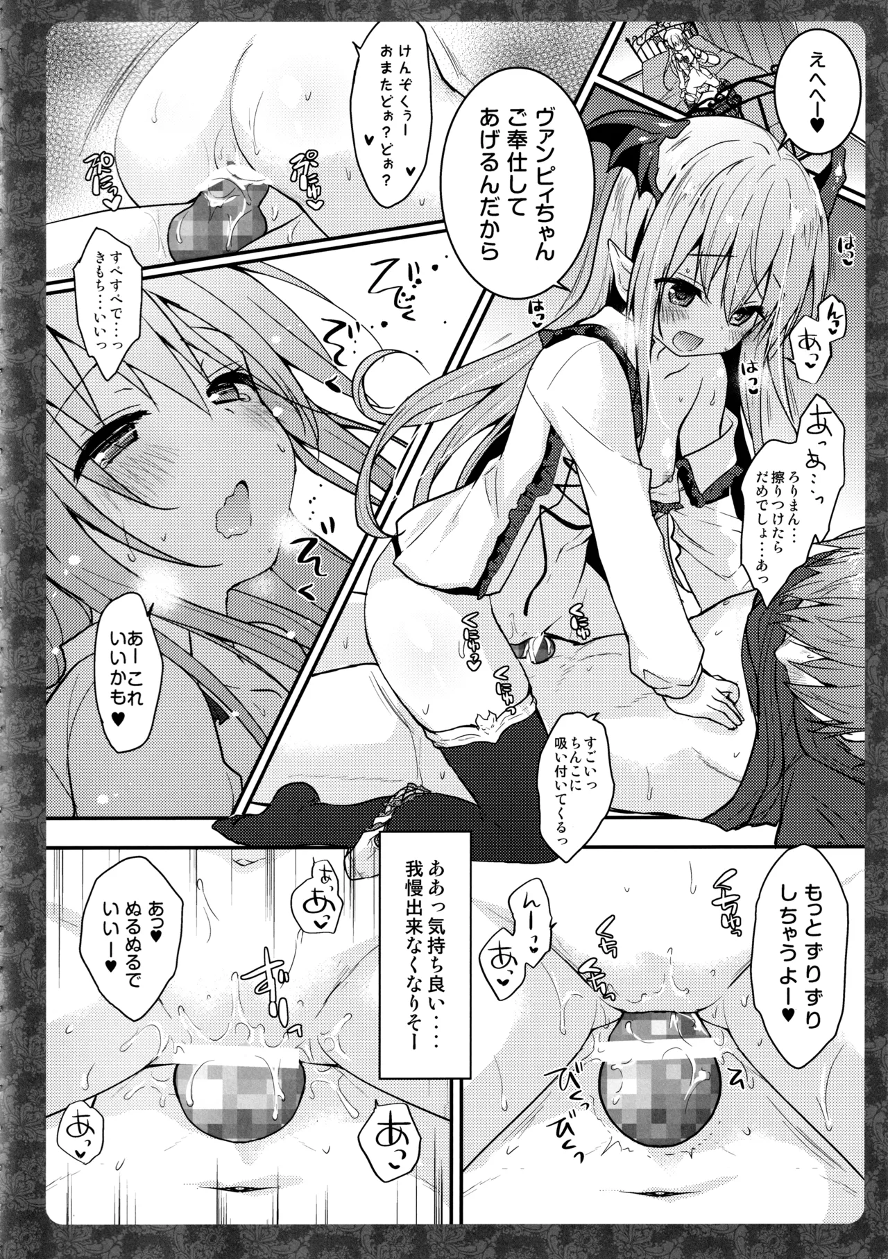 キノコチカルセオリー6 グラブル総集編 Page.69