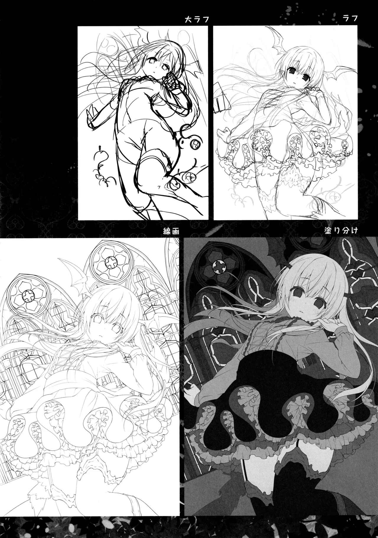 キノコチカルセオリー6 グラブル総集編 Page.77