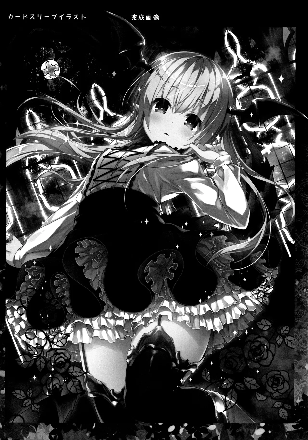 キノコチカルセオリー6 グラブル総集編 Page.78