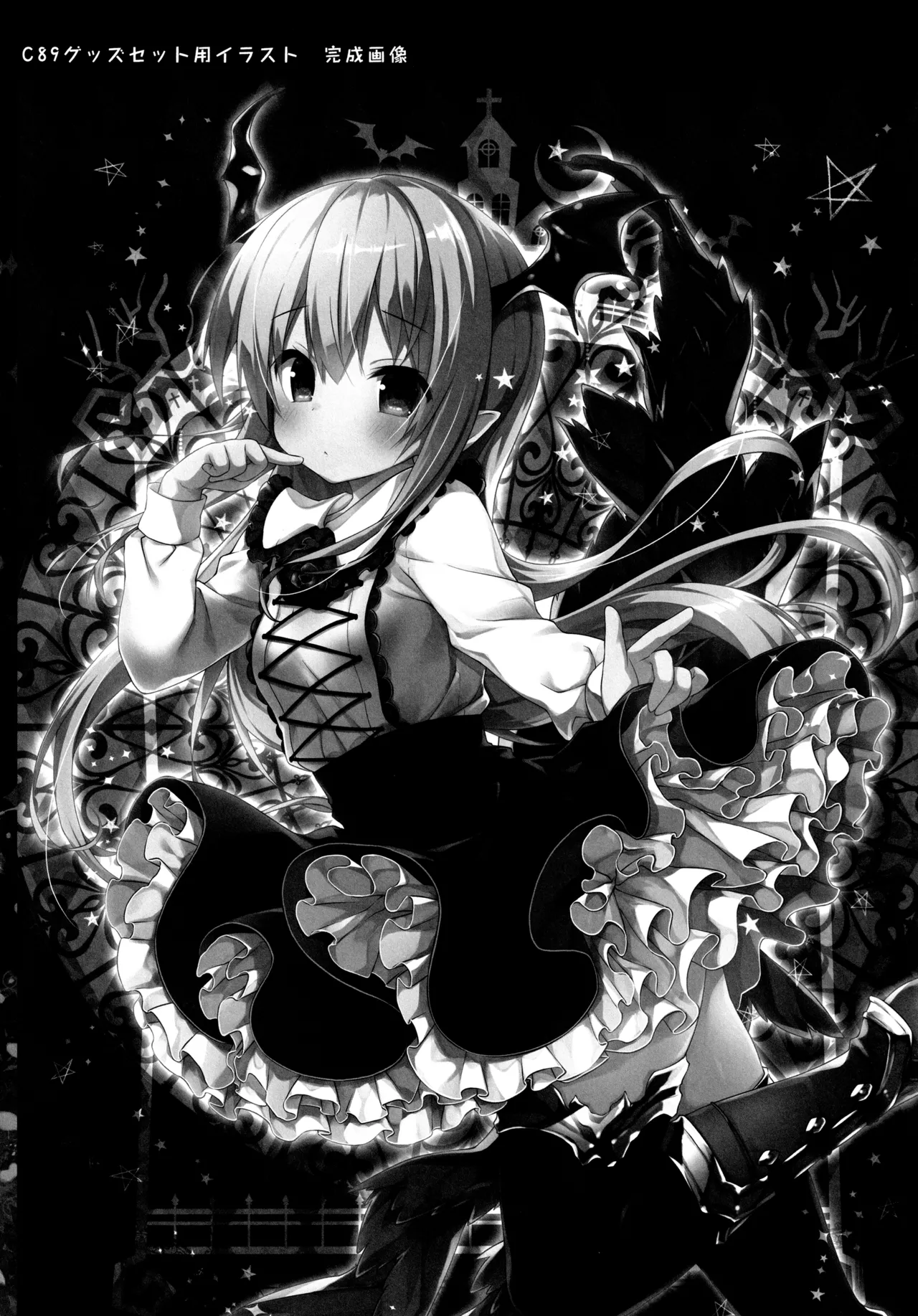 キノコチカルセオリー6 グラブル総集編 Page.80