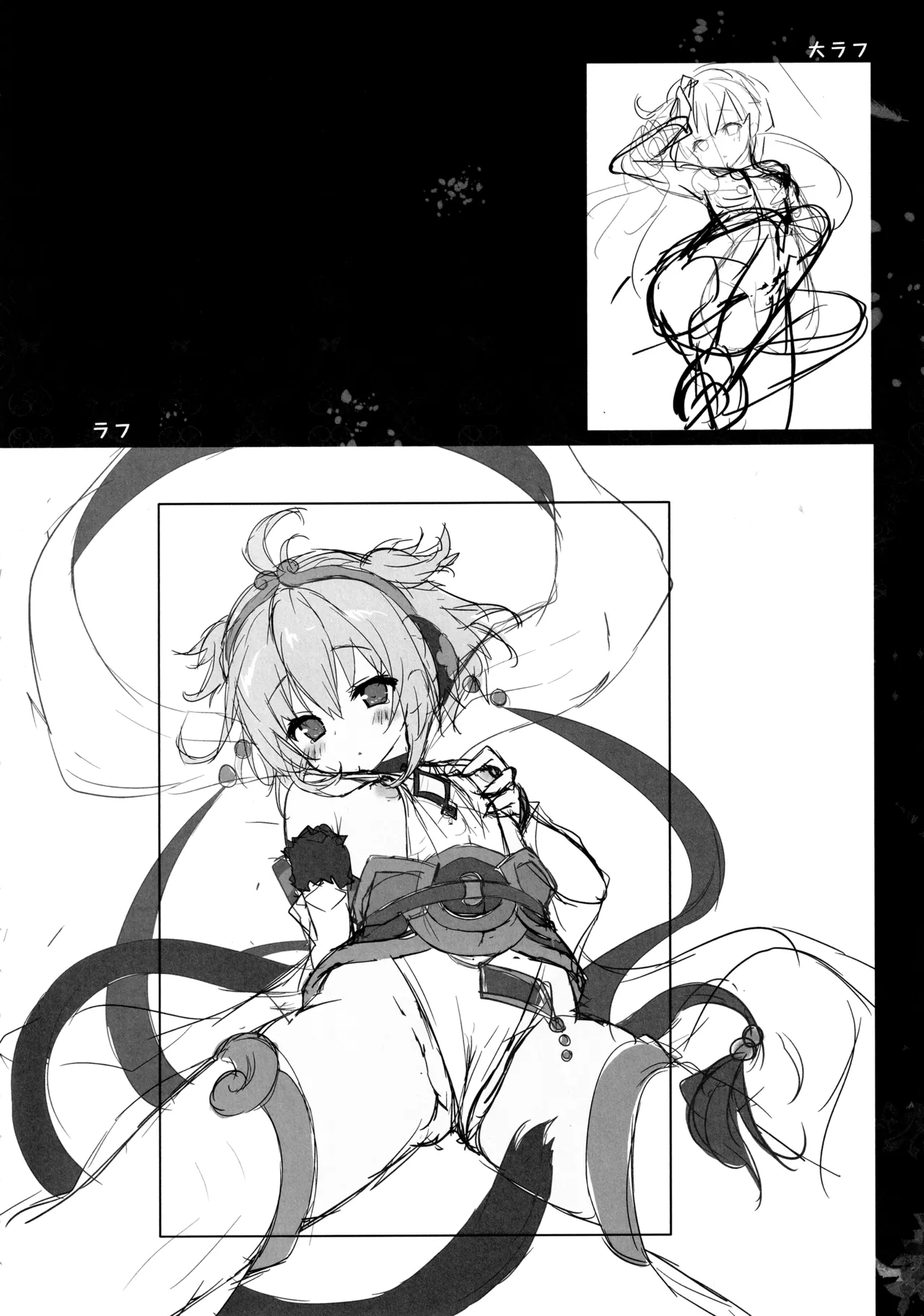 キノコチカルセオリー6 グラブル総集編 Page.89