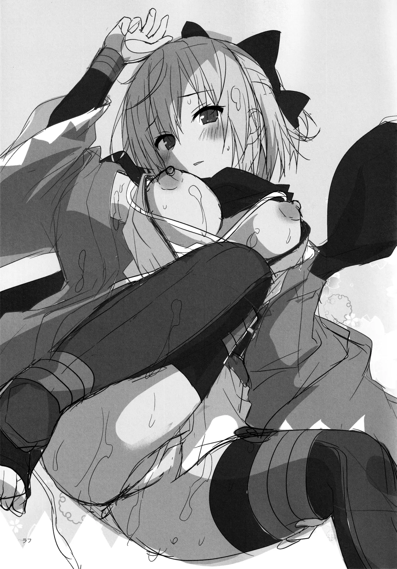 キノコチカルセオリー7 沖田さん滴る総集編 Page.31