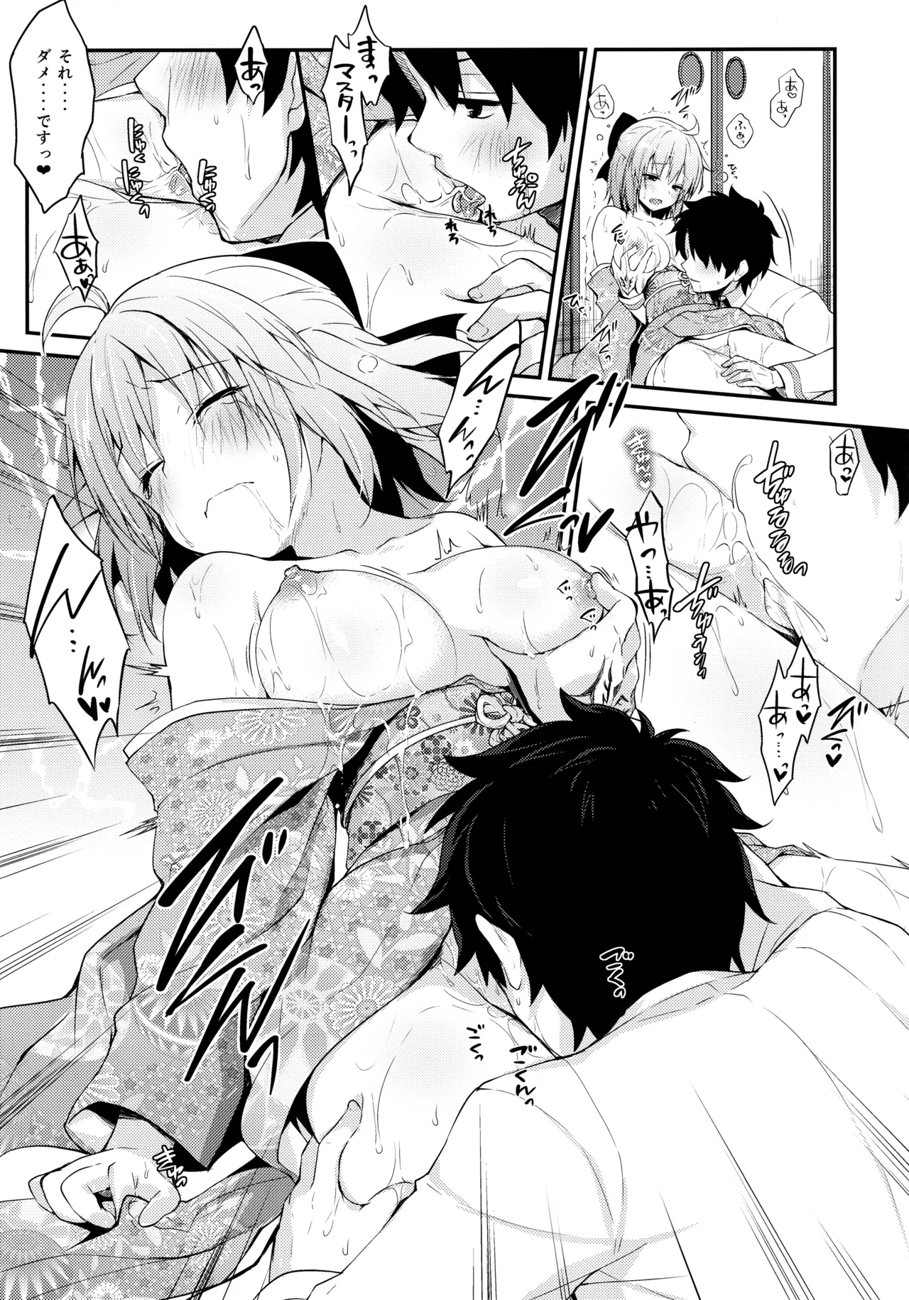 キノコチカルセオリー7 沖田さん滴る総集編 Page.77