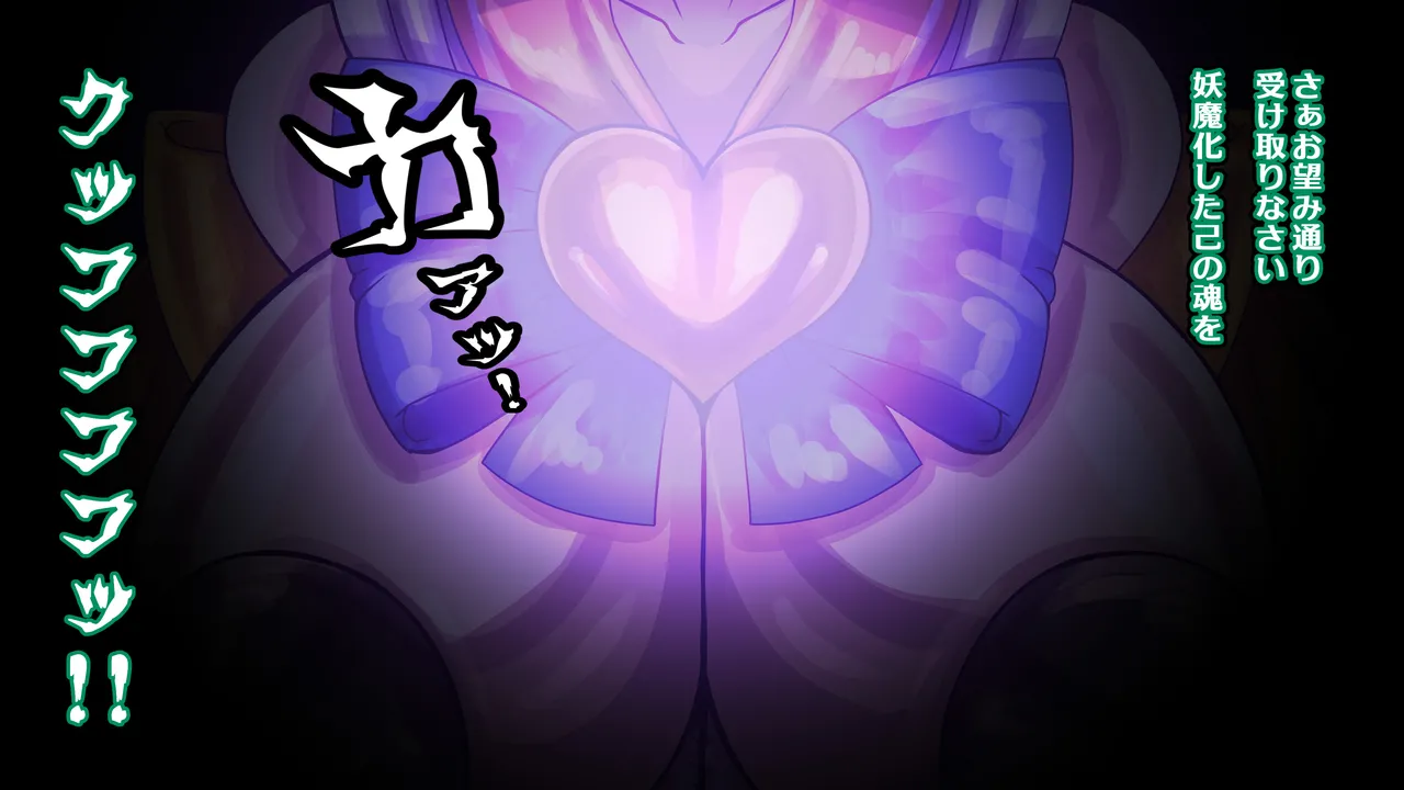 醜悪ニ輝ク金星 -魔化腐蝕姫8- Page.101