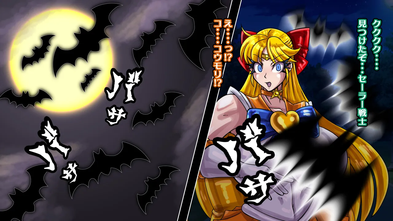 醜悪ニ輝ク金星 -魔化腐蝕姫8- Page.12