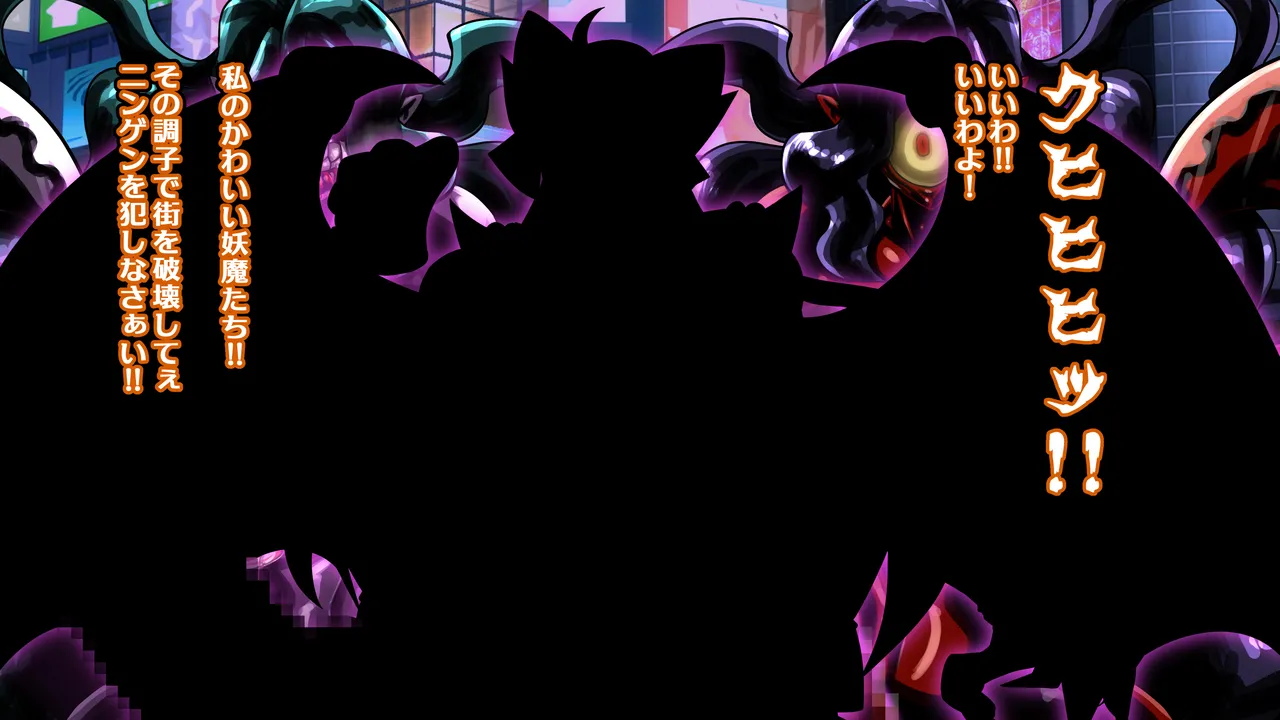 醜悪ニ輝ク金星 -魔化腐蝕姫8- Page.124