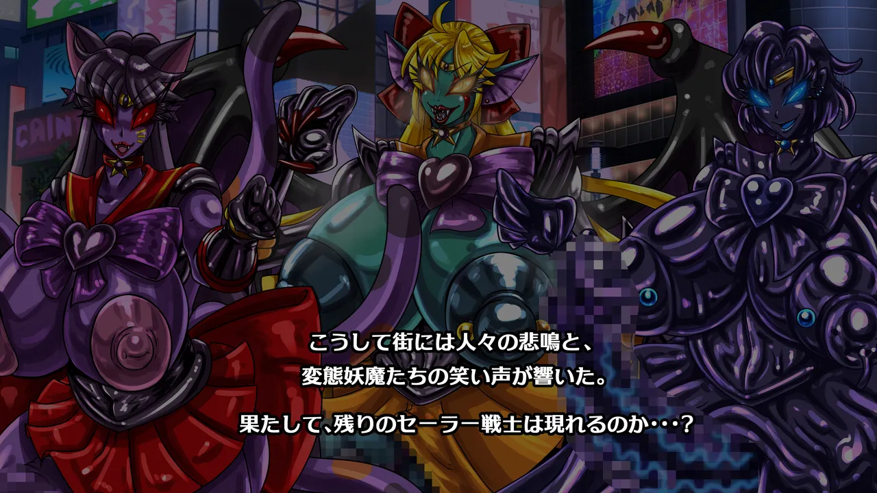 醜悪ニ輝ク金星 -魔化腐蝕姫8- Page.133