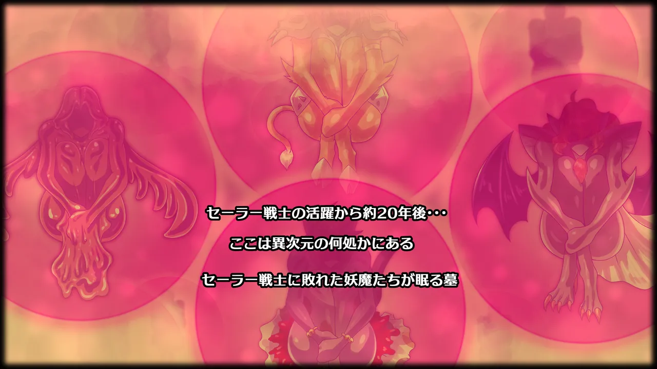 醜悪ニ輝ク金星 -魔化腐蝕姫8- Page.2