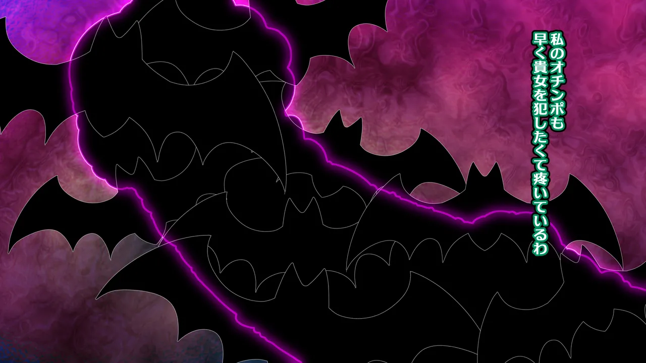 醜悪ニ輝ク金星 -魔化腐蝕姫8- Page.26