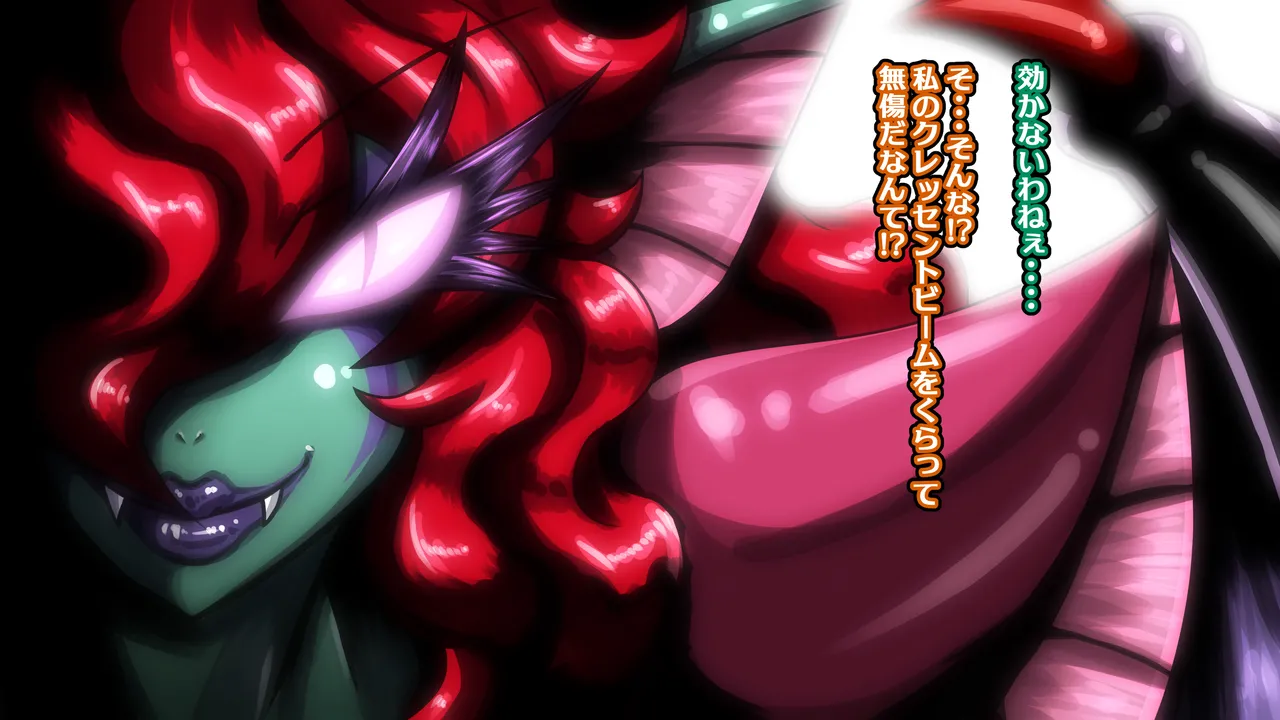 醜悪ニ輝ク金星 -魔化腐蝕姫8- Page.33