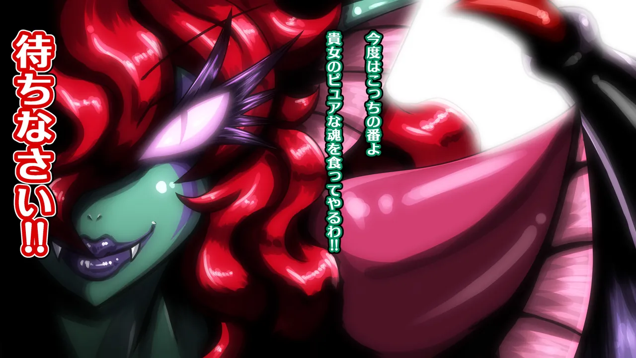 醜悪ニ輝ク金星 -魔化腐蝕姫8- Page.34