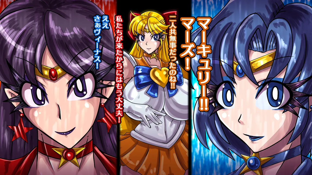 醜悪ニ輝ク金星 -魔化腐蝕姫8- Page.36