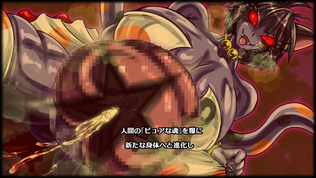 醜悪ニ輝ク金星 -魔化腐蝕姫8- Page.4