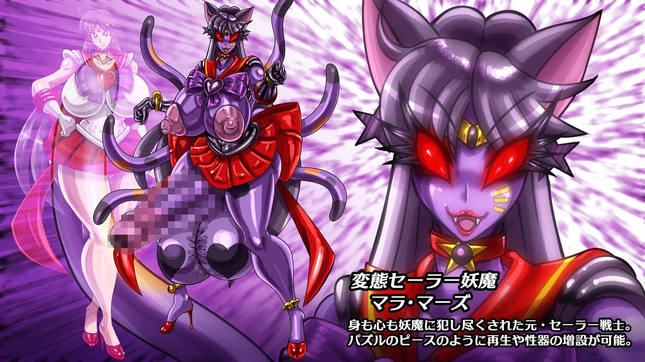 醜悪ニ輝ク金星 -魔化腐蝕姫8- Page.45