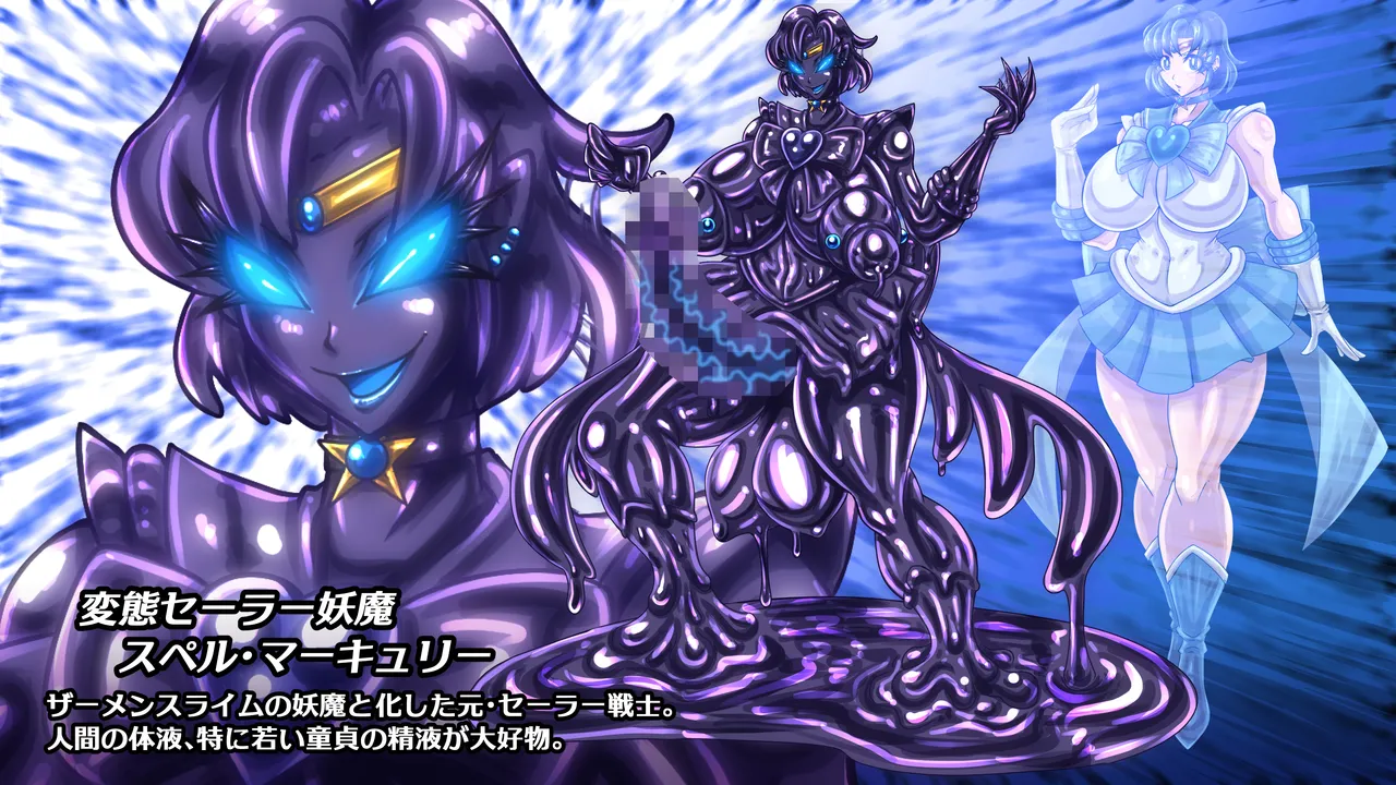 醜悪ニ輝ク金星 -魔化腐蝕姫8- Page.46